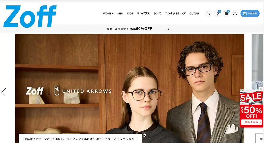 No.071 Zoff　Webサイト100選